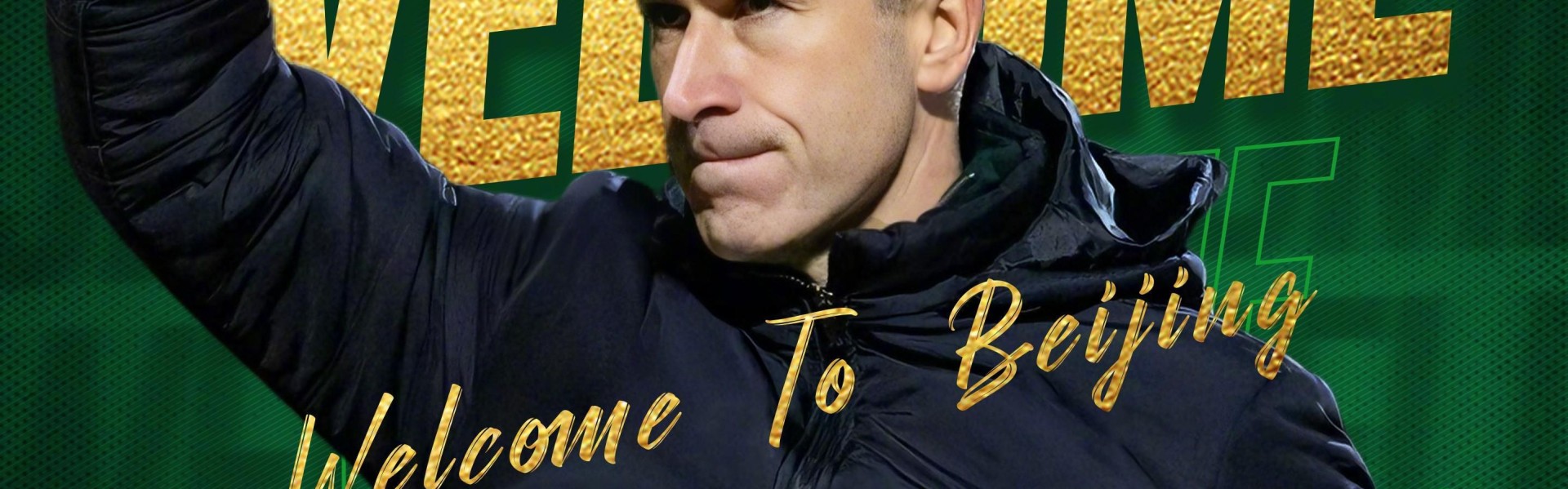 赵宇：蒙哥马利11日下午抵京，张稀哲将代表球队前往迎接